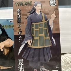 呪術廻戦　フィギュア　3点セットの画像