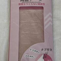 ☆ダイソー DAISO ネイルチップ用 両面テープ◆隙間をつくら...