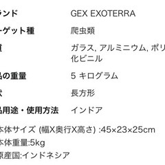(受渡決定)爬虫類飼育セット　レオパードゲッコー　水槽　ケージの画像