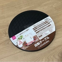 【新品・未使用】ダイソー製回転台