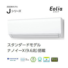 1月4日施工可能！値下げしました！設置代金込み！お買い得！PanasonicエアコンCS-223DJ  6畳用（新品・未開封・未使用）の画像