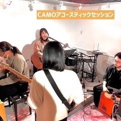 アコースティックセッション会