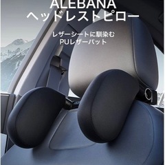 【ほぼ未使用】車用ヘッドレスト(子どもから大人まで使える)※箱あり