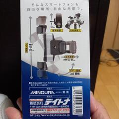 デイトナスマホホルダーの画像
