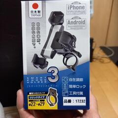 デイトナスマホホルダー