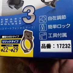 デイトナスマホホルダーの画像