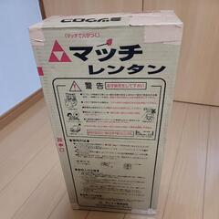 ミツウロコ　マッチレンタン8個入り