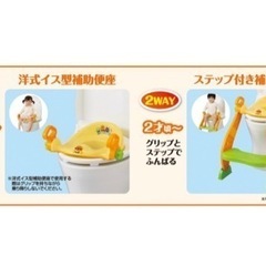 アンパンマン　２WAYでつかえる！ステップ付き補助便座の画像