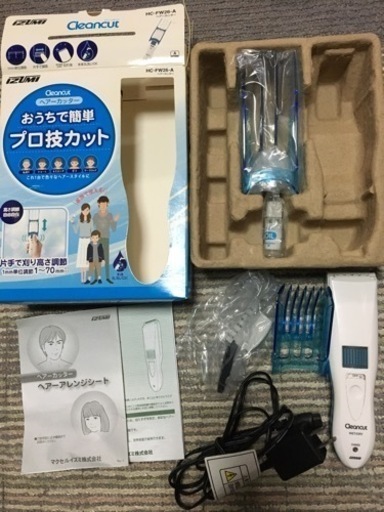 散髪用