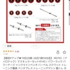 ホームジム　の画像