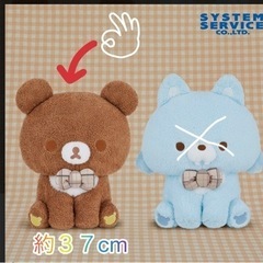 リラックマチャイロコグマ