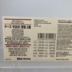 無印良品 収納ケース 4段セット キャスター付きの画像