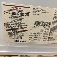 無印良品 収納ケース 4段セット キャスター付きの画像