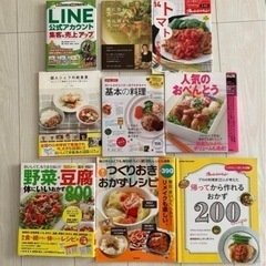 料理　レシピ本　８冊　その他１冊　合計９冊セット