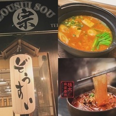 居酒屋店舗スタッフ大大大募集★未経験OK！週払い可の画像