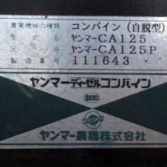【全国　送料無料】　ヤンマー　コンバイン　スプロケット　2個の画像