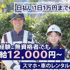★好評につき年末まで延長★【入社祝金 最大31万円支給】さらに！...