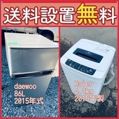 送料設置無料❗️⭐️限界価格に挑戦⭐️冷蔵庫/洗濯機の今回限りの激安2点セット♪