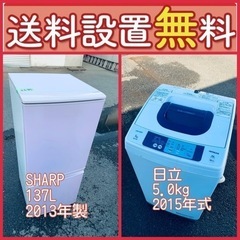 新品同様品の衝撃価格❤️‍?冷蔵庫/洗濯機セットは今がチャンス⭐️?送料・設置無料?