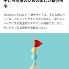 【廃盤品レア】)IKEA TROLLBO トロルボー 天井照明 ...