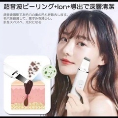 ❤️新品❤️ピーリング  男女兼用  ウォーターピーリングの画像