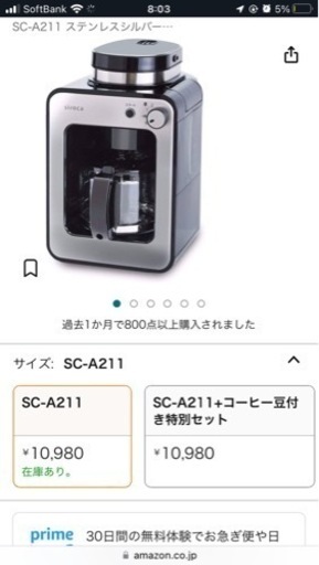 コーヒーマシン
