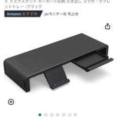 値下げ！パソコンデスクの画像