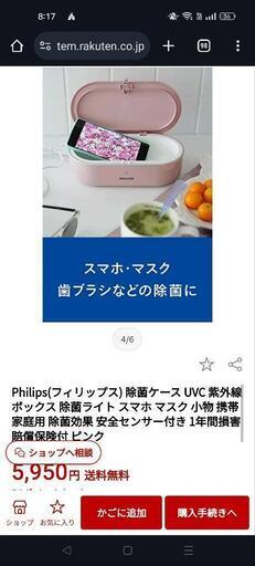 除菌ケース