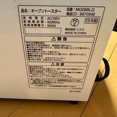 ニトリ　トースター　オーブントースターの画像