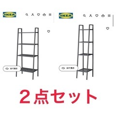 【12/24昼お安くします】ほぼ未使用 IKEA ラック