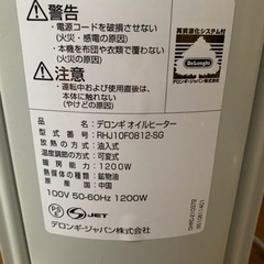 デロンギ　オイルヒーター　値下げしました！の画像