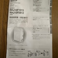 デロンギ　オイルヒーター　値下げしました！の画像
