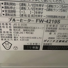 ダイニチファンヒーター19年ジャンク（取引中）の画像