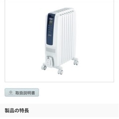 デロンギ　オイルヒーター　超美品①