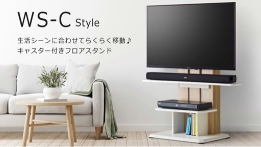 壁寄せテレビスタンド 【最終値下】