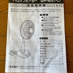 ハロゲンヒーターの画像