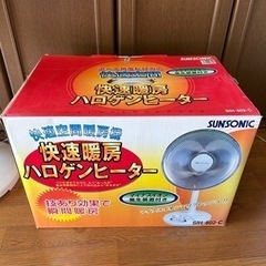 ハロゲンヒーターの画像