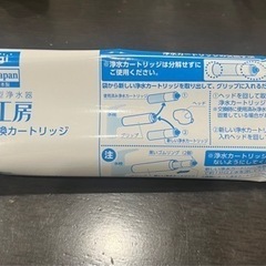 タカギ 浄水 カートリッジ 生活雑貨の中古が安い！激安で譲り