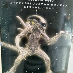 2つセット　エイリアン　フィギュアの画像
