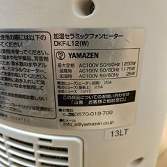 加湿セラミックファンヒーター　山善　DKF-L12(W)の画像