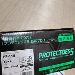 J4199　値下げしました！　ミドリ安全　プロスニーカー　メンズシューズ　PF-115　ホワイト　26.5cm　　【リユースのサカイ柏店】の画像