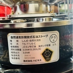 アルパカストーブ