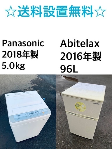 ★送料・設置無料✨★新生活応援・家電セット！冷蔵庫・洗濯機 2点セット✨
