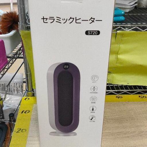 1223-020 セラミックヒーター S720