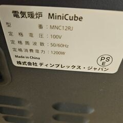 電気暖炉　MiniCube　ディンプレックス　MNC12RJの画像