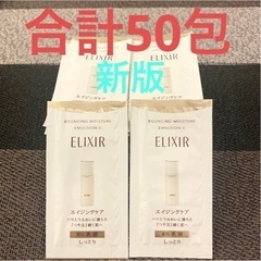 エリクシール　リフトモイストローションとエマルジョン合計100包の画像