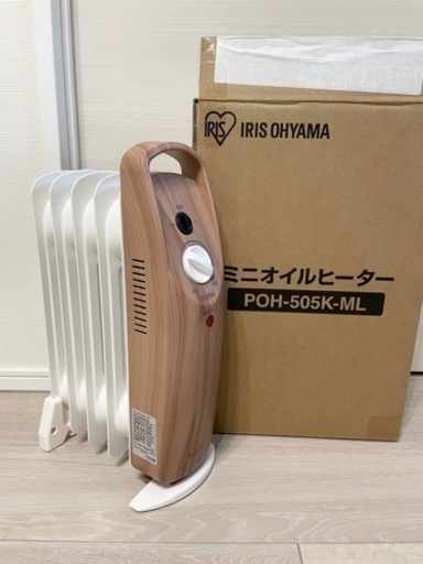 ミニオイルヒーター(2023年製)