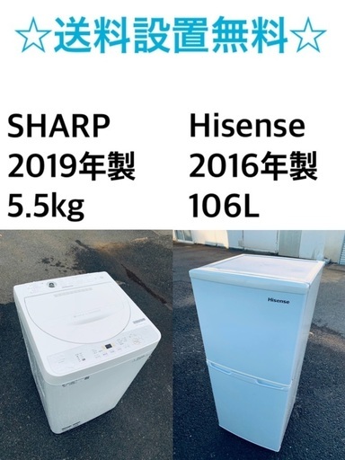 ✨送料・設置無料✨★  高年式✨家電セット 冷蔵庫・洗濯機 2点セット★