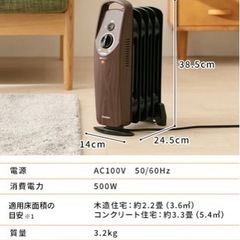 ミニオイルヒーター(2023年製)の画像