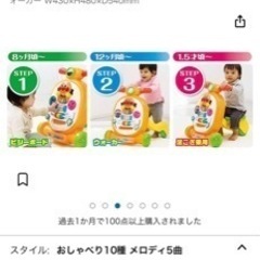 アンパンマン　へんしんウォーカーの画像